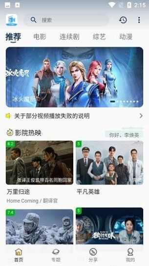 51追剧软件app最新下载图2: