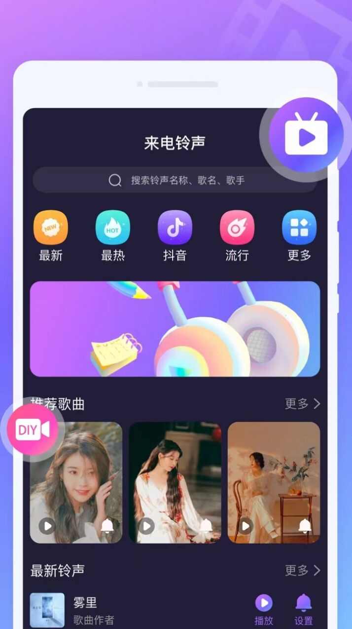 响乐来电秀app手机版图2: