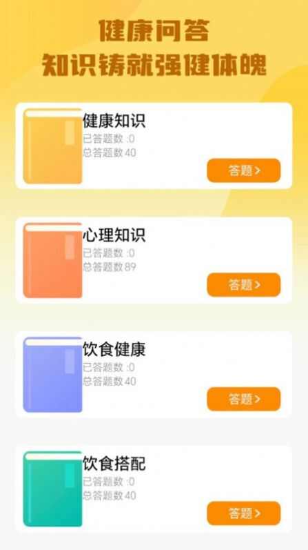 超凡答题app安卓版图1: