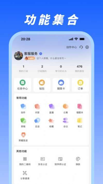 马兰花开教育软件app图2: