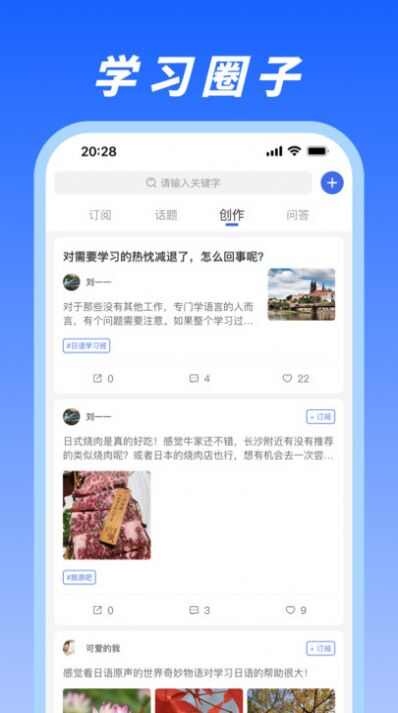 马兰花开教育软件app图片1