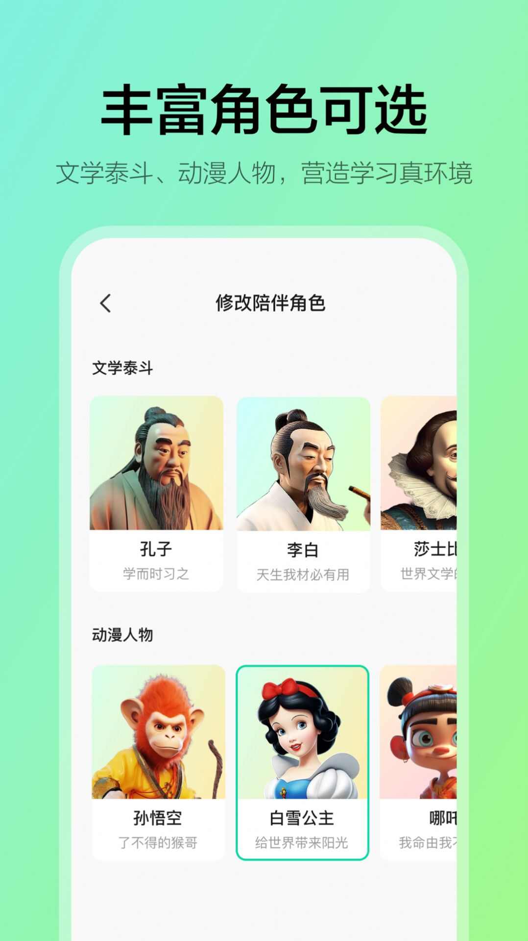 学小伴教育学习软件图1: