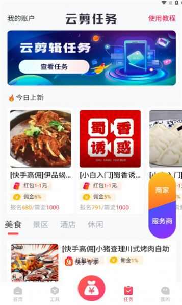 小熊帮创短视频制作app图1: