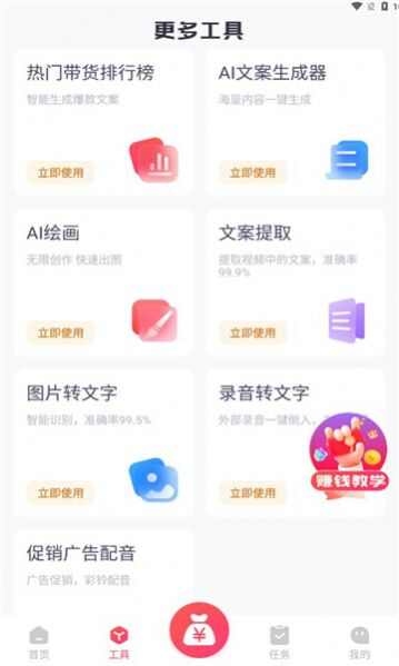 小熊帮创短视频制作app图2: