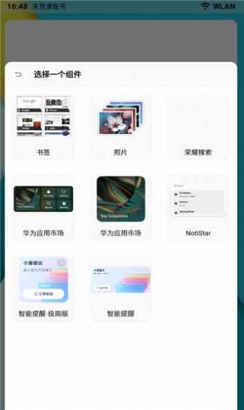 乐酷桌面app下载最新版图1: