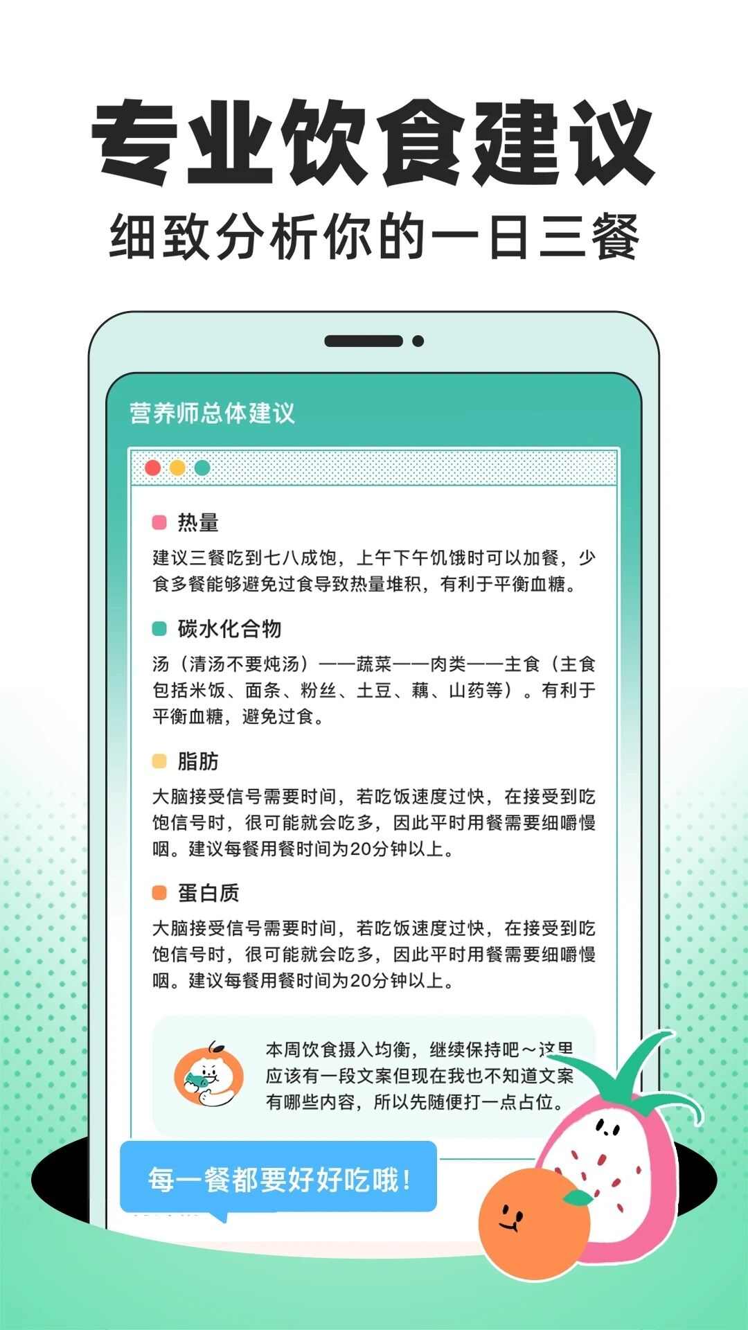 饭橘减肥app下载最新版2024官方正版图1: