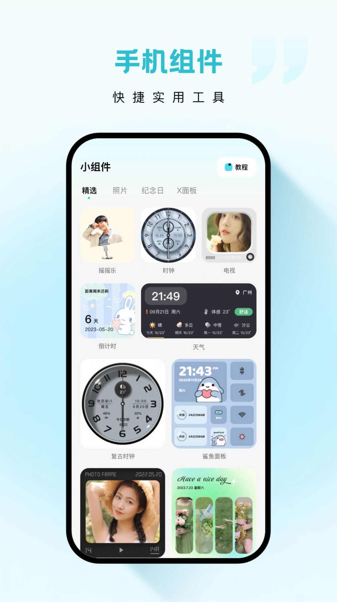 云朵壁纸app最新版下载图2: