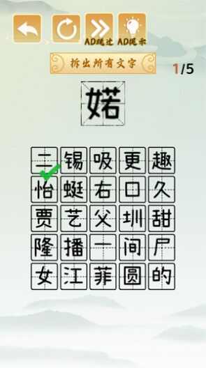 疯狂文字梗游戏安卓版图片1