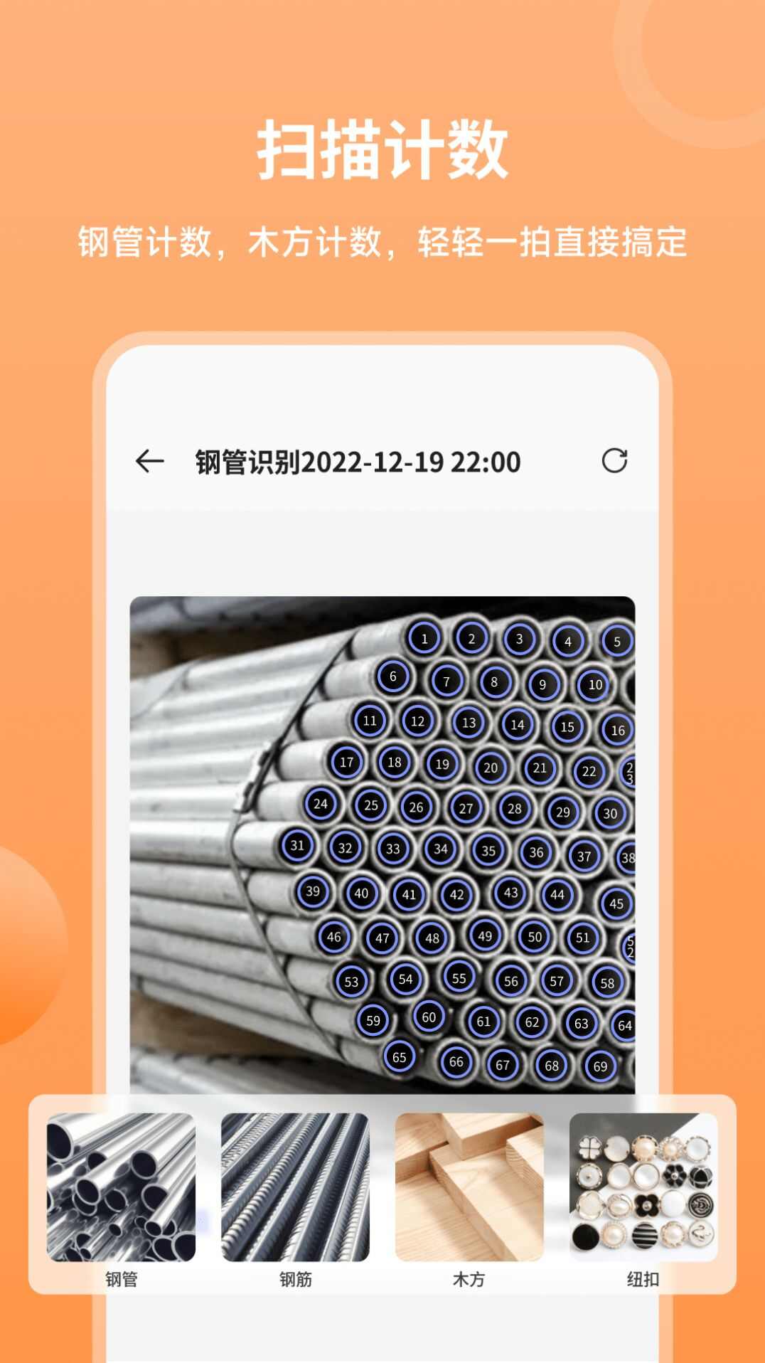 造图文件扫描王app图3