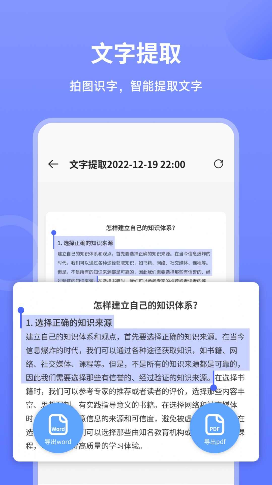 造图文件扫描王app手机版图片1