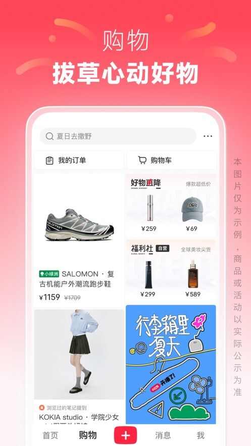 小红书短视频app官方版图1: