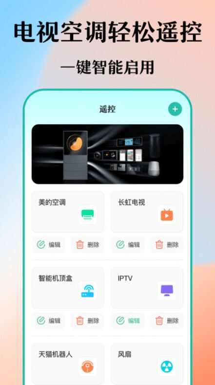 文件格式转换工厂app图1