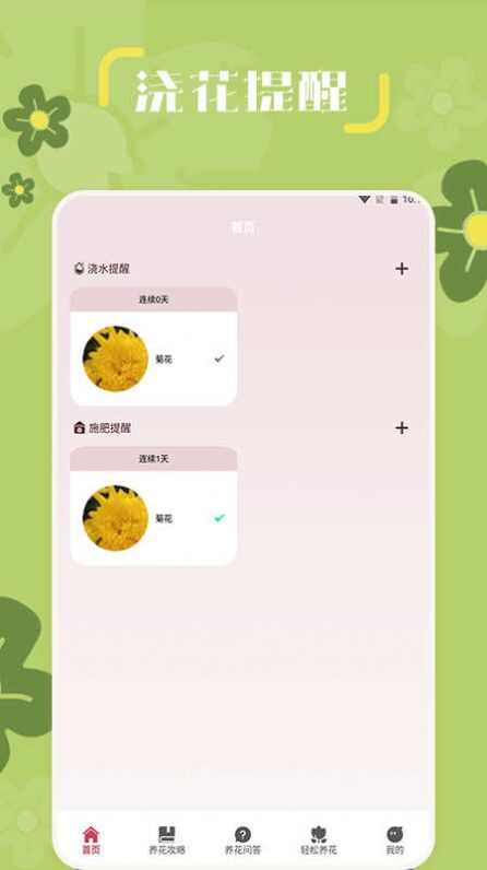 小兰君养花大师app官方版图3: