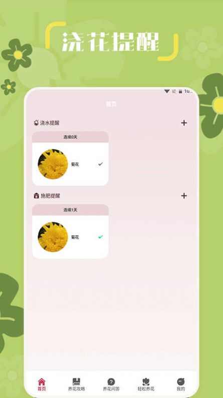 小兰君养花大师app官方版图2: