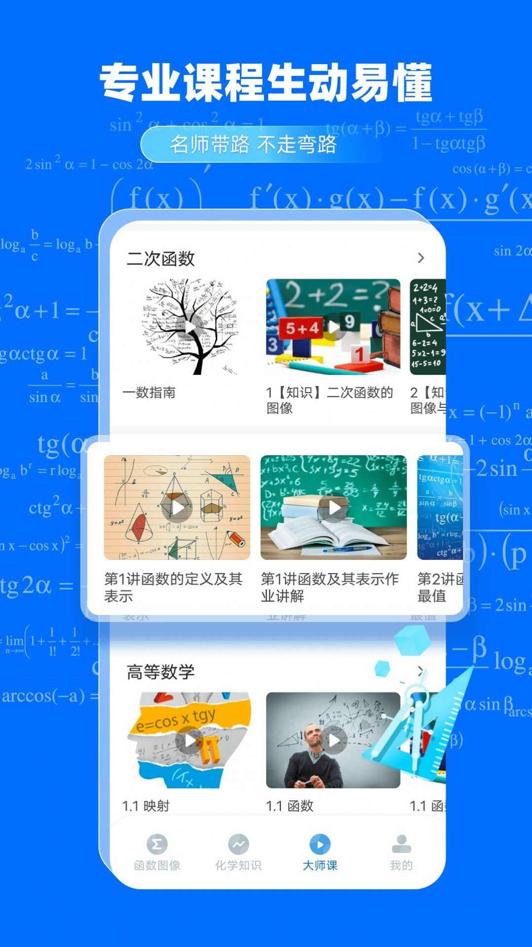 GeoGebra函数app安卓版图2: