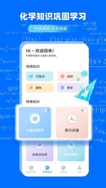 GeoGebra函数app安卓版图片1