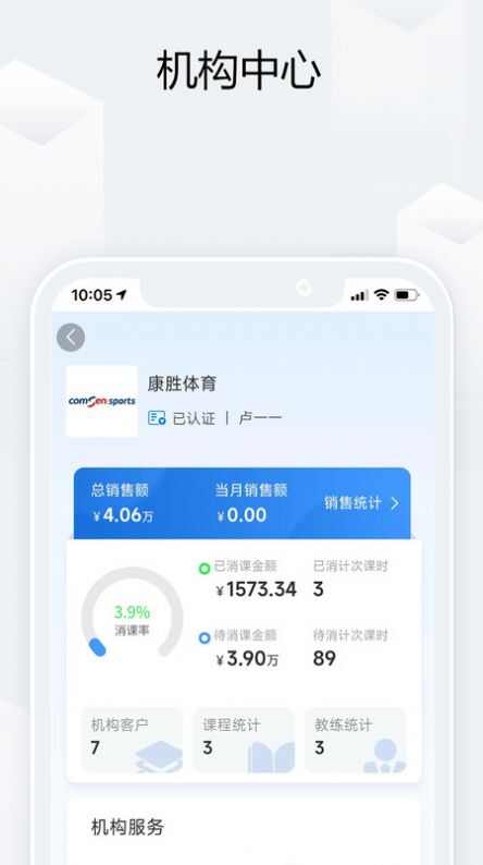 钜马联盟棒垒球俱乐部app图片1