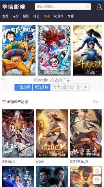 华信影视软件免费版图3: