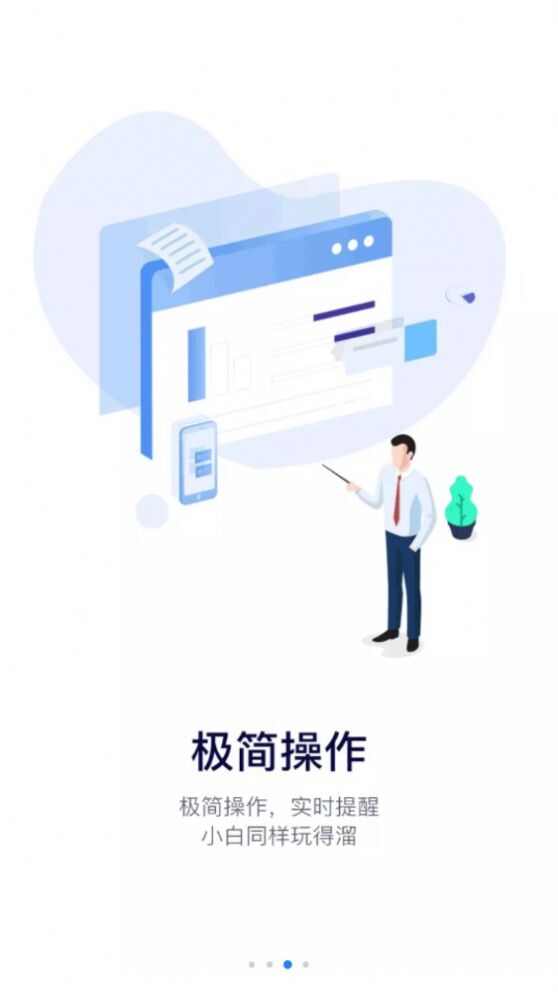 保利汇金房产经纪人办公app图1: