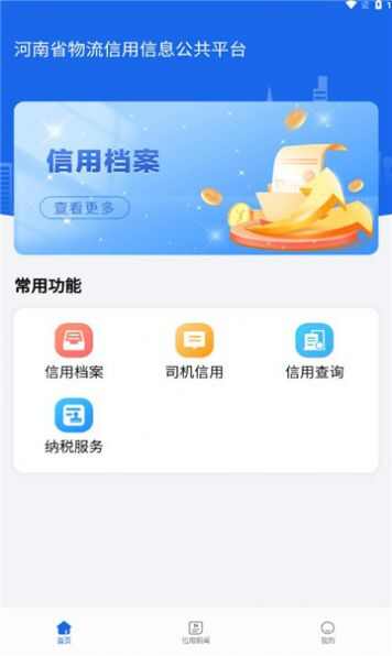 中原好司机app手机版图1: