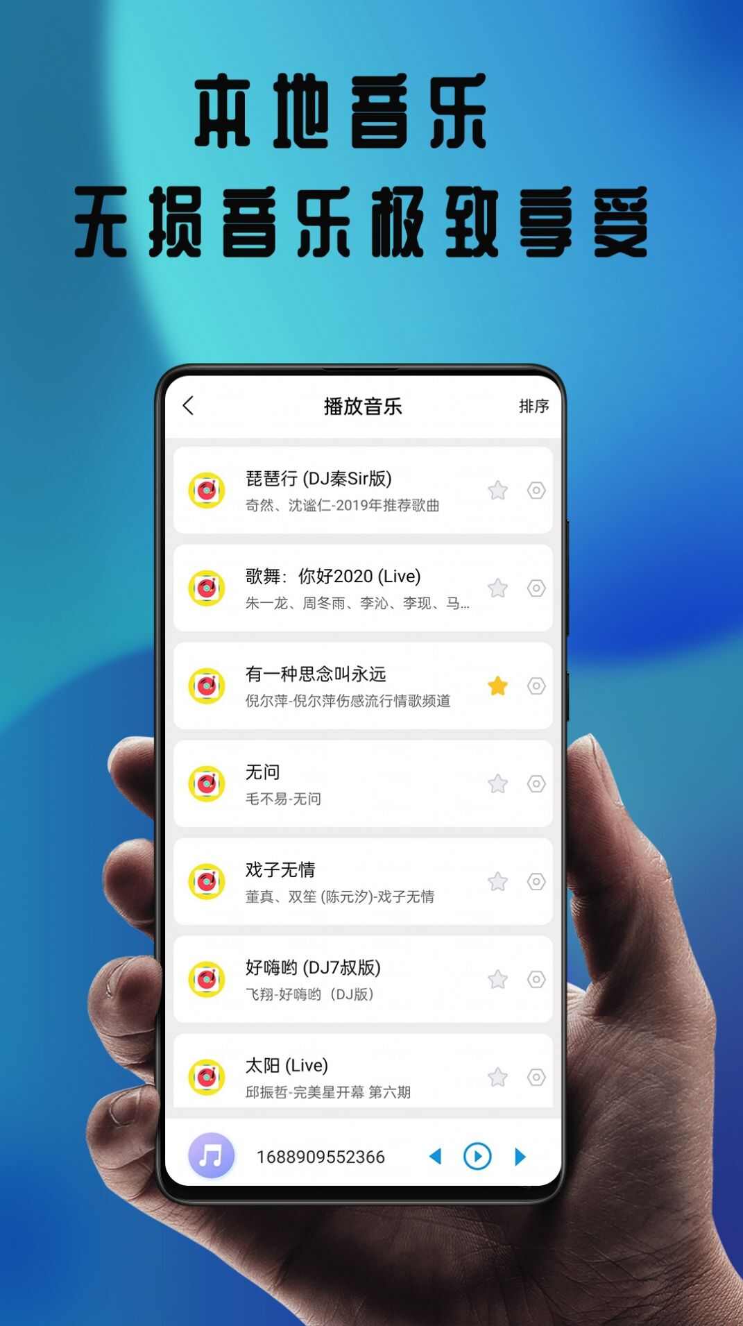 天晴影视播放器app免费版图3: