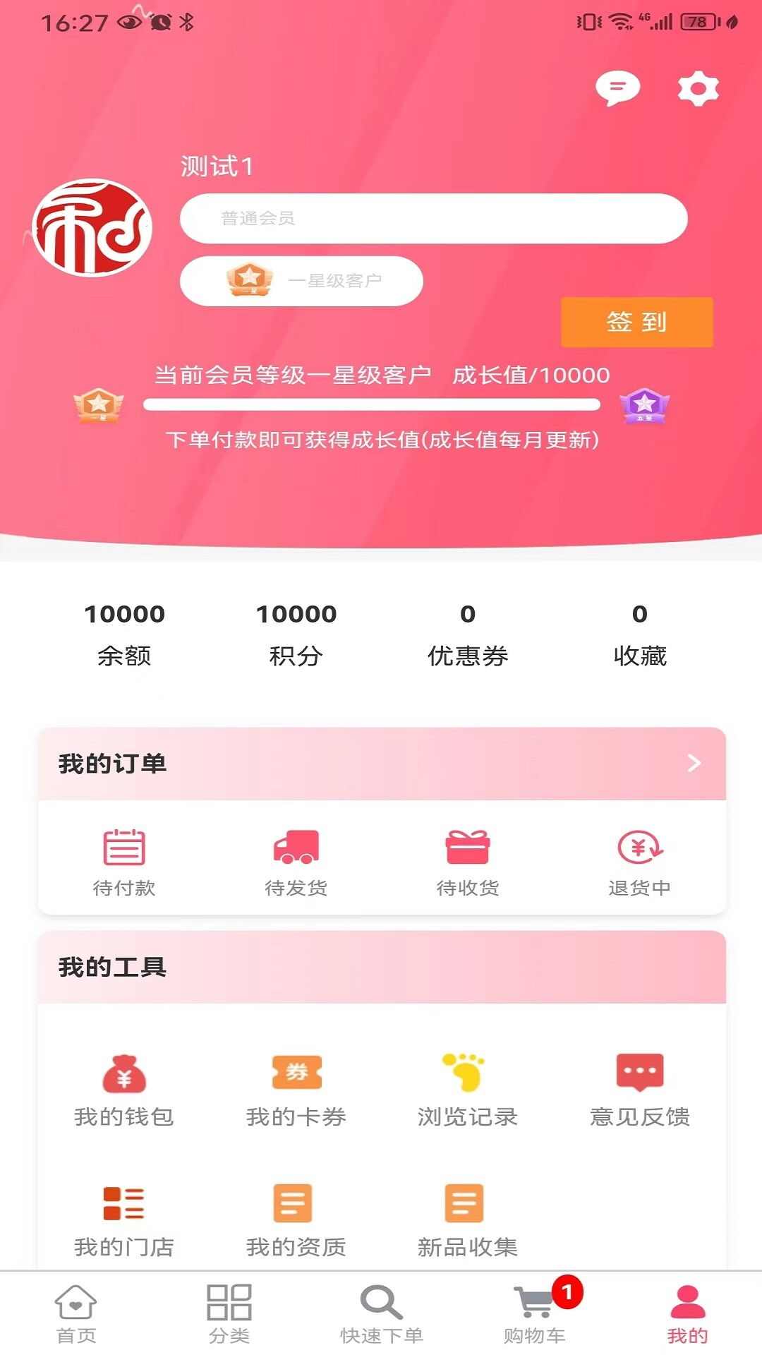 天尧药业app官方版图2: