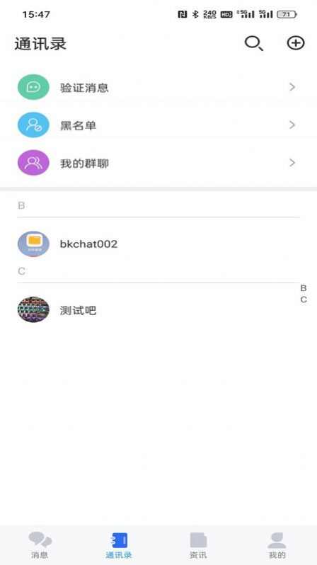 BKCHAT交友软件app图1: