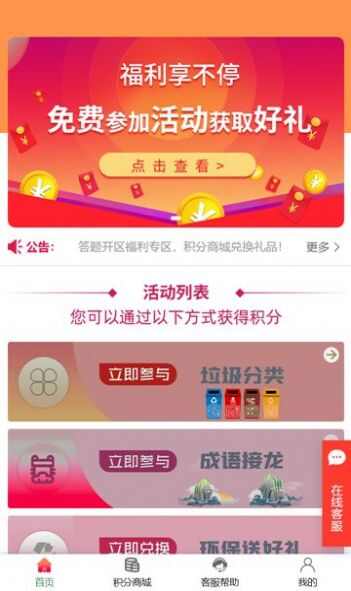 多成知识答题app图3: