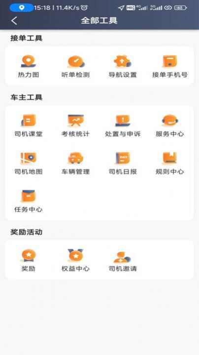 安合约车下载安装最新版图2: