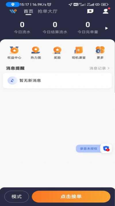 安合约车下载安装最新版图3: