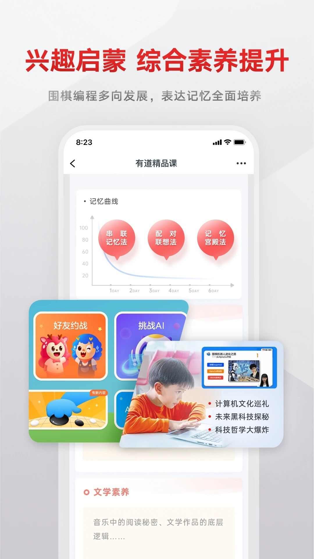 有道精品课app下载安装免费最新版图2: