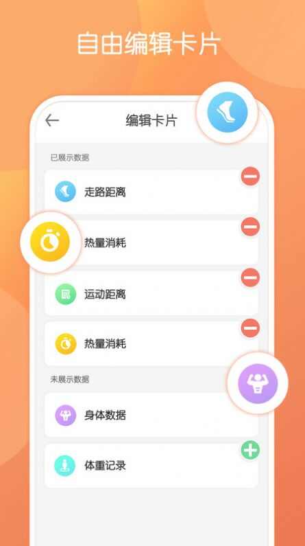 日常运动健康app官方版图1: