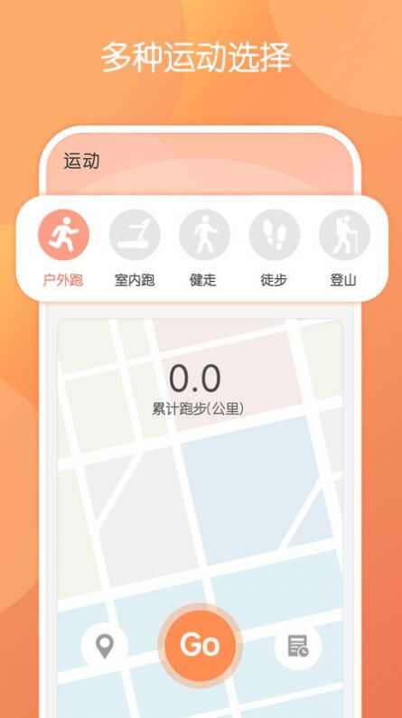 日常运动健康app官方版图片1