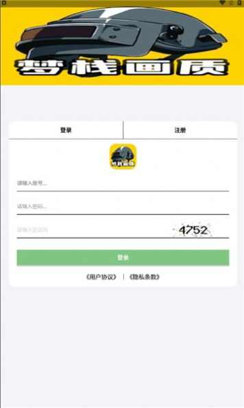 梦栈画质助手app软件最新版图2: