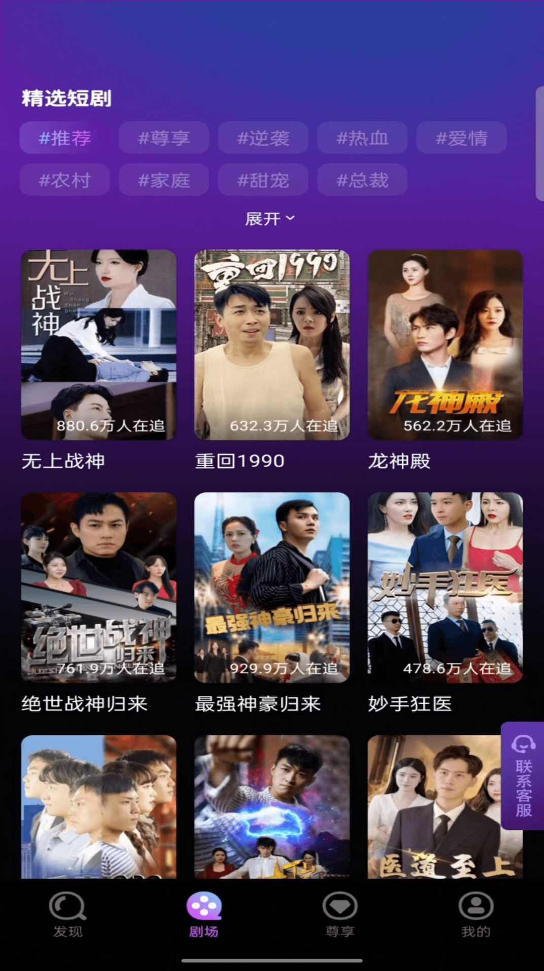 极速短剧app图2