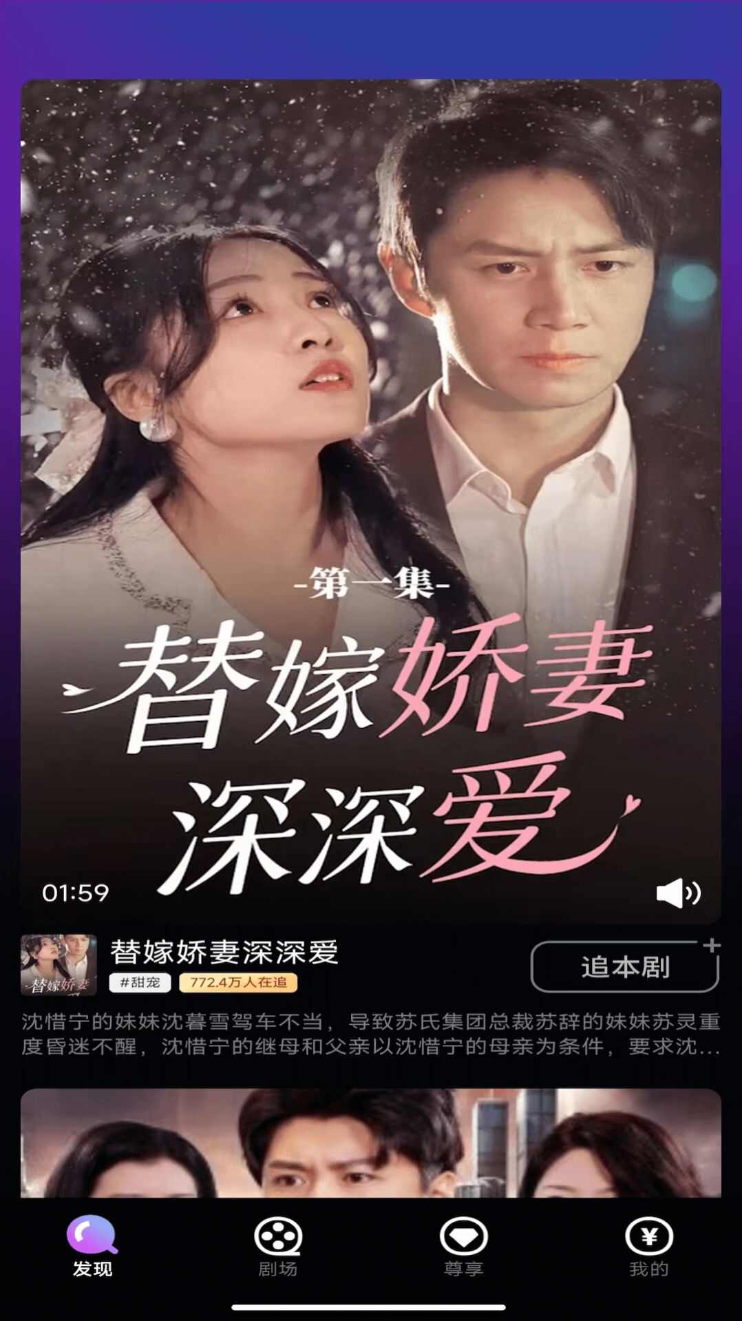 极速短剧app图3