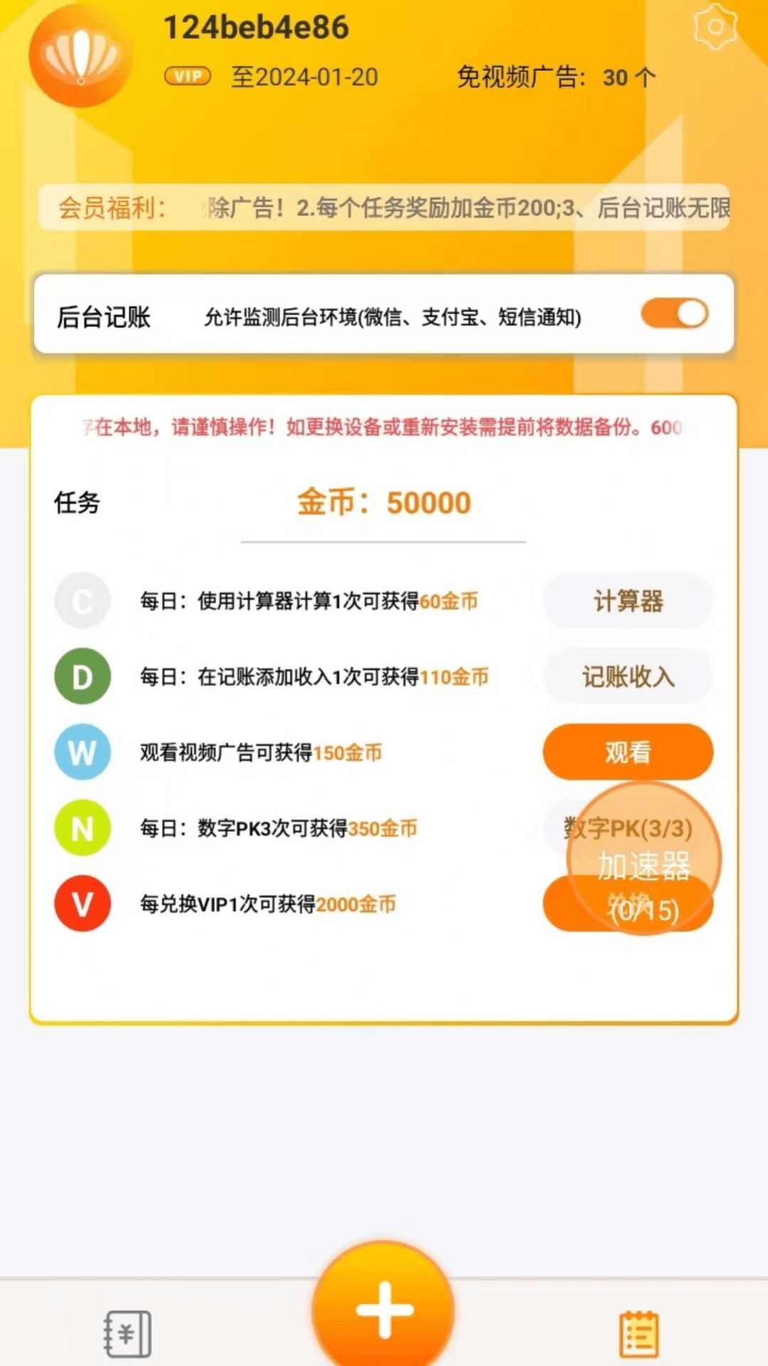 友贝贝下载安装图2