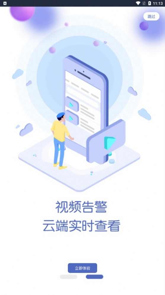 政企车队管理软件app图2: