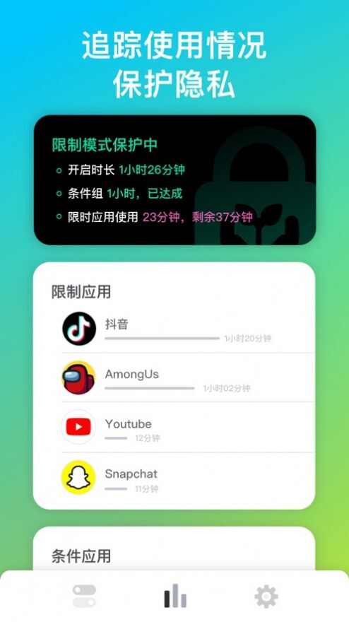 屏幕守护app苹果版ios图1: