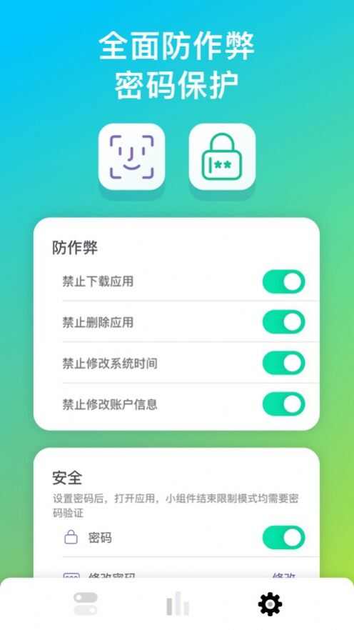 屏幕守护app苹果版ios图2: