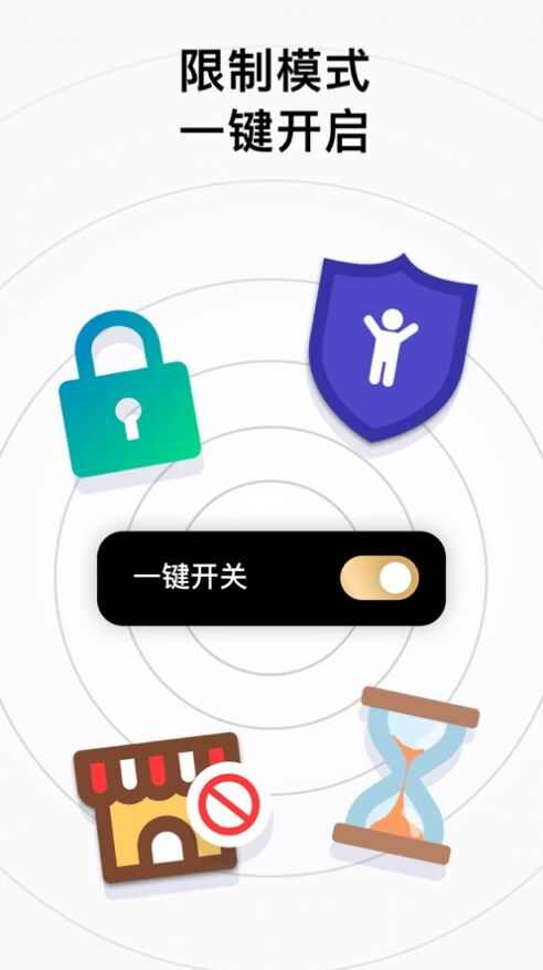 屏幕守护app苹果版ios图片1