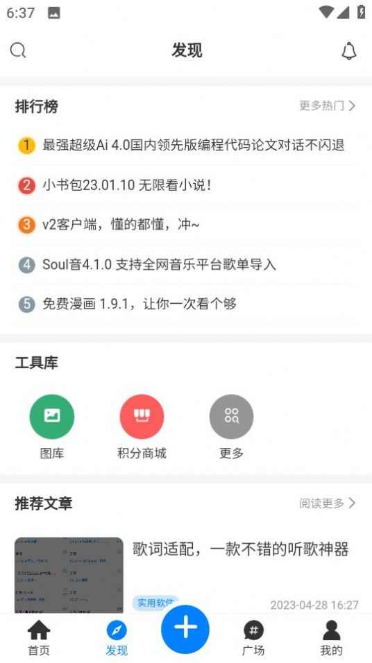 秘趣阁资源分享软件图1: