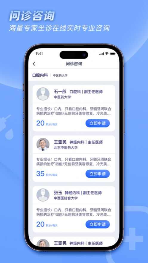 血压管理ABC软件手机版图1: