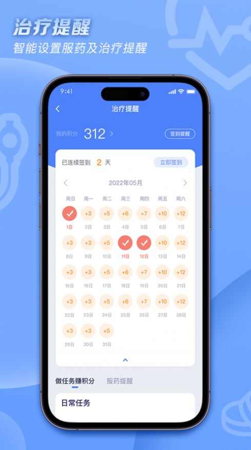 血压管理ABC软件手机版图2: