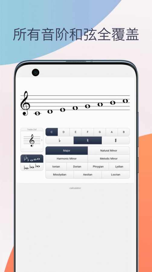 五线谱识谱练习app安卓版图2: