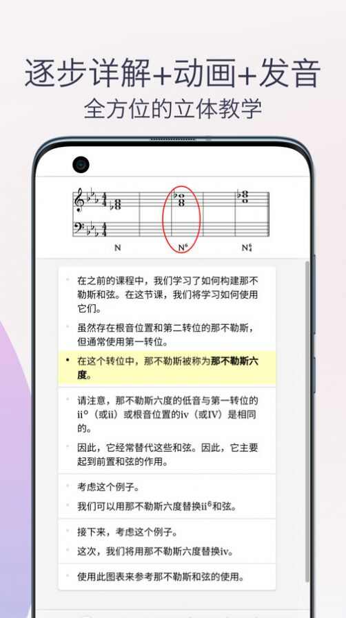 五线谱识谱练习app安卓版图片1