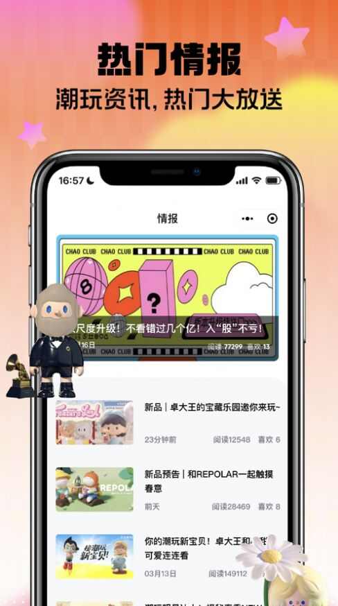 东晓盲盒app苹果版ios图3: