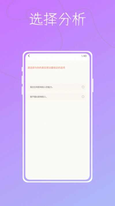 测吖mbti心理测试app手机版图1: