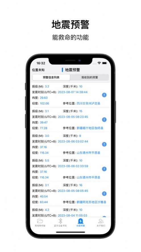 听闻传输换机助手app安卓版图3: