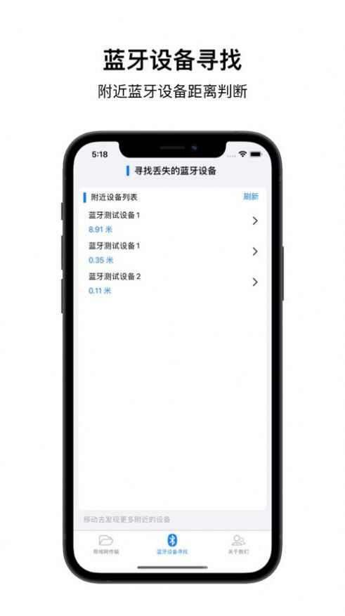 听闻传输换机助手app安卓版图2: